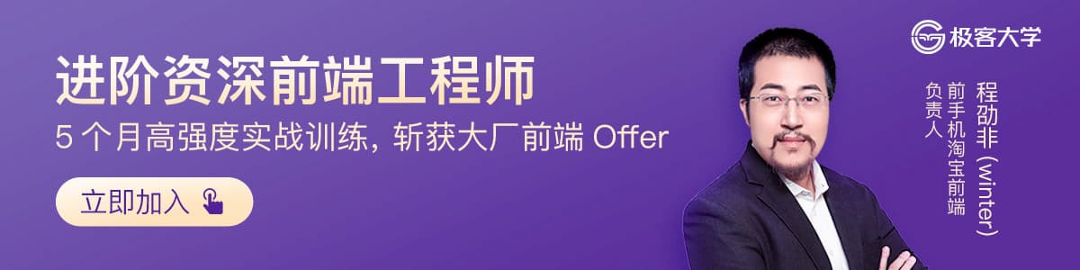 极客大学