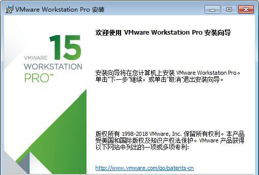 VMware Workstation 15 绿色破解版