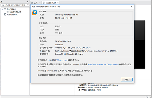 VMware Workstation 15 绿色破解版