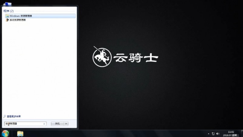 资源管理器怎么打开