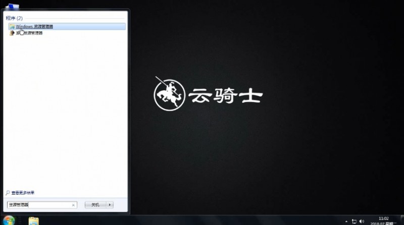 资源管理器怎么打开(1)