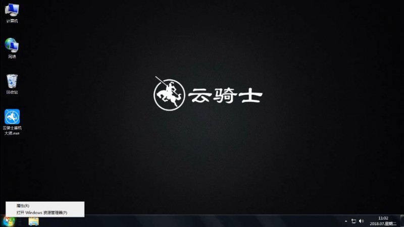 资源管理器怎么打开(3)