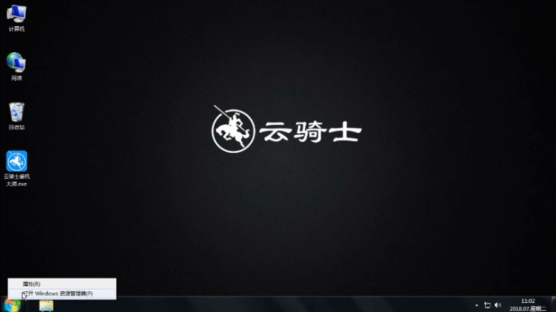 资源管理器怎么打开(4)