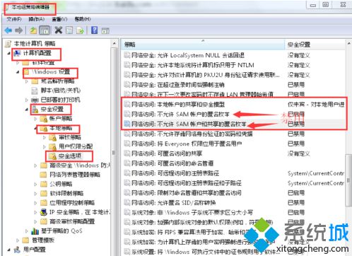 电脑连接共享的资源和设备如何取消需要输入用户名和密码的提示4