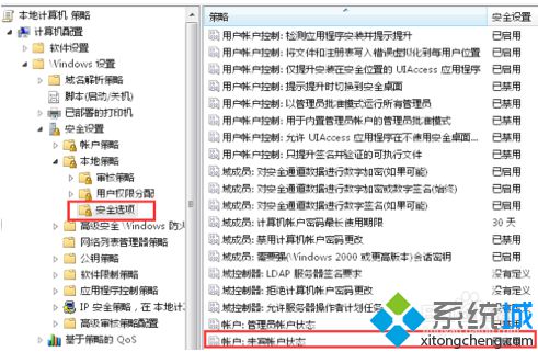 电脑连接共享的资源和设备如何取消需要输入用户名和密码的提示6