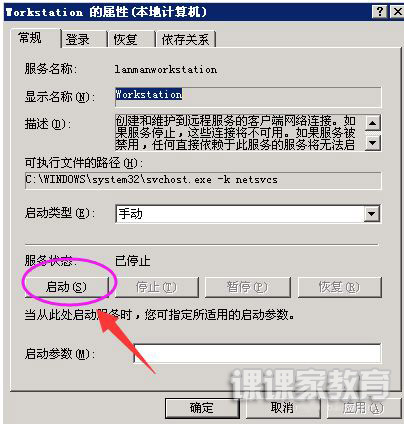 通信_计算机_Windows