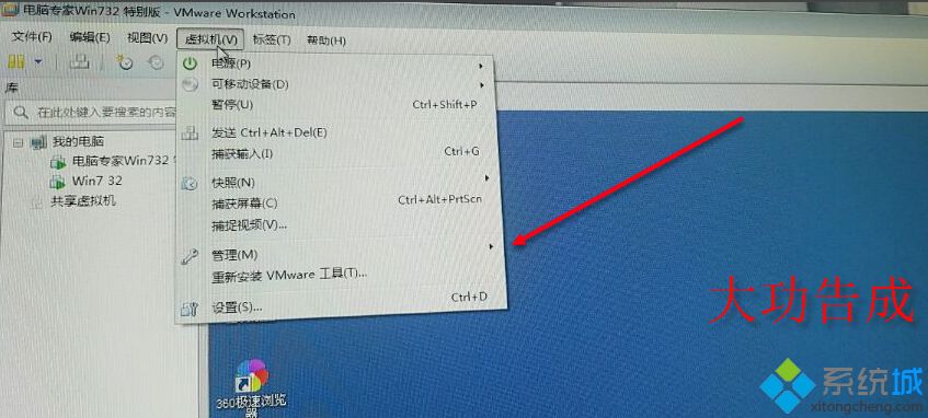 vmtools只应安装在虚拟机内怎么办_vmware tools只能在虚拟机中安装的解决方法