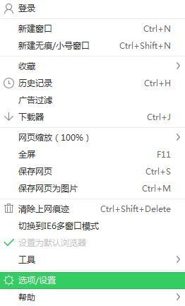 win7系统下360浏览器设置主页为空白页的方法
