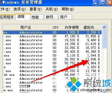 windows10系统下查看正在使用虚拟内存的方法二步骤4