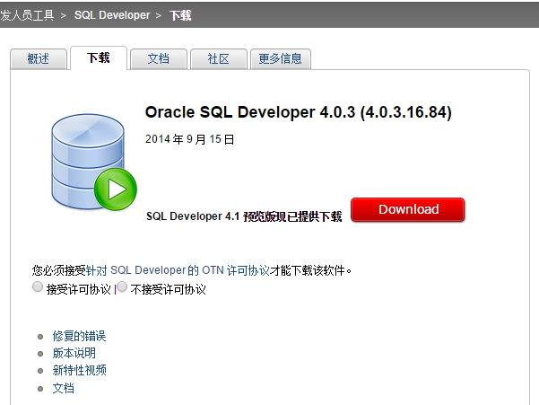 SQLDeveloper