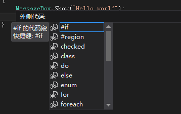 Visual Studio最常用、最高效的快捷键