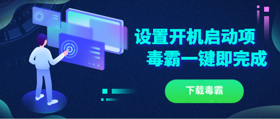 下载毒霸