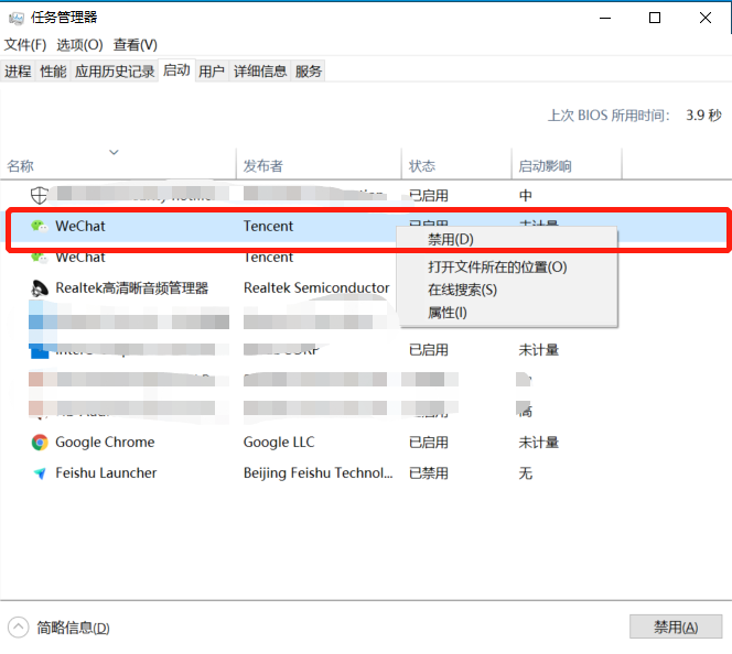 右键点击需要关闭的启动项