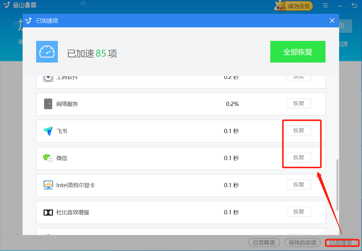若某些软件不想关闭开机启动