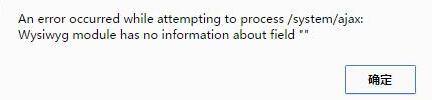 error info
