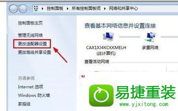  win10系统禁用无线网卡的操作方法