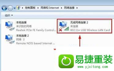  win10系统禁用无线网卡的操作方法