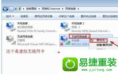  win10系统禁用无线网卡的操作方法