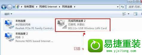 win10系统禁用无线网卡的操作方法