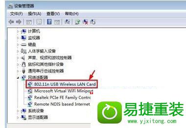  win10系统禁用无线网卡的操作方法