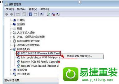  win10系统禁用无线网卡的操作方法