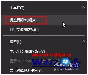 win10 时间怎么设置24小时格式_win10如何设置24小时制