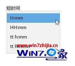 win10 时间怎么设置24小时格式_win10如何设置24小时制