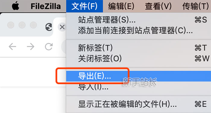 如何查看FileZilla保存的FTP密码