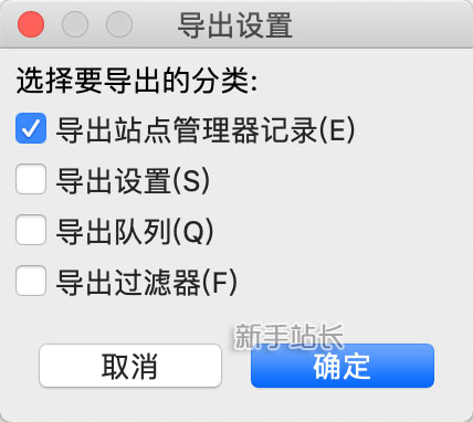 如何查看FileZilla保存的FTP密码