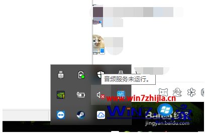 win10声音红叉怎么办_win10喇叭红叉修复方法