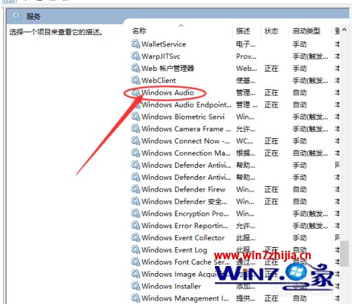 win10声音红叉怎么办_win10喇叭红叉修复方法