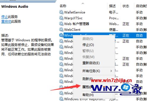 win10声音红叉怎么办_win10喇叭红叉修复方法