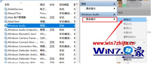 win10声音红叉怎么办_win10喇叭红叉修复方法