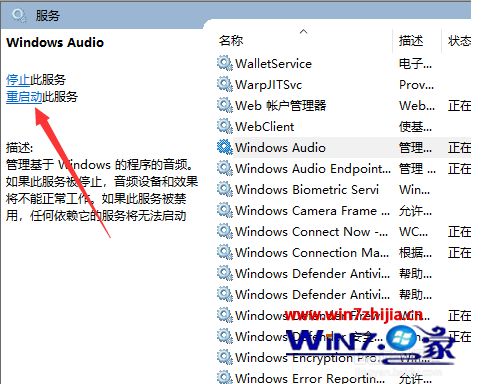 win10声音红叉怎么办_win10喇叭红叉修复方法