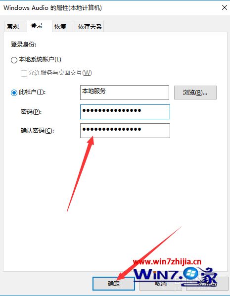 win10声音红叉怎么办_win10喇叭红叉修复方法