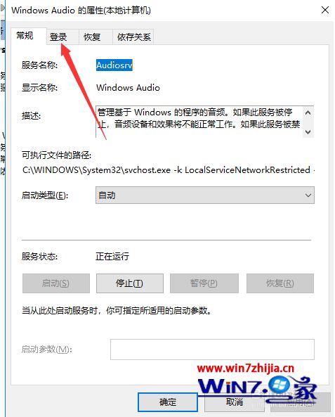 win10声音红叉怎么办_win10喇叭红叉修复方法