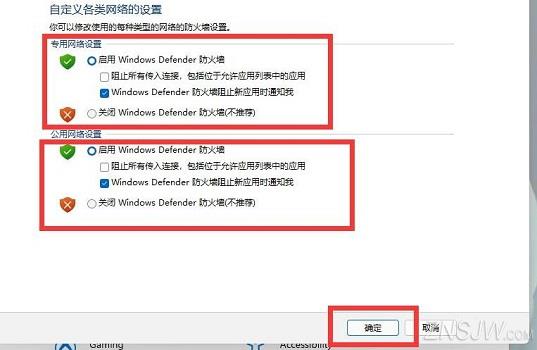 Win11防火墙要如何关闭？Win11防火墙关闭的方法