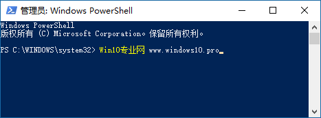 Win10如何打开Windows PowerShell方法汇总