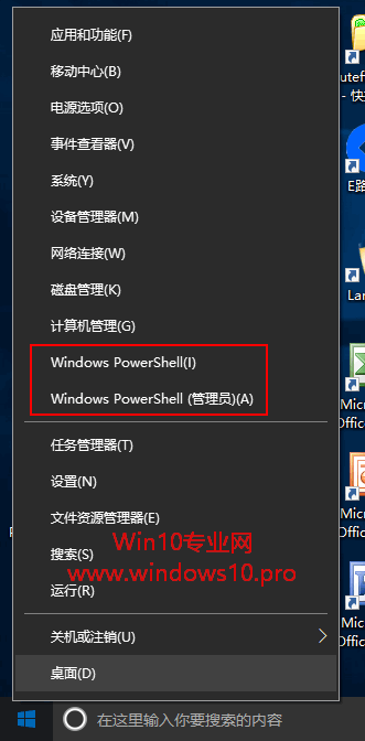 Win10如何打开Windows PowerShell方法汇总