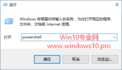 Win10如何打开Windows PowerShell方法汇总