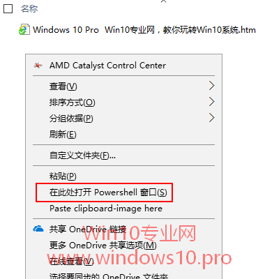 Win10如何打开Windows PowerShell方法汇总
