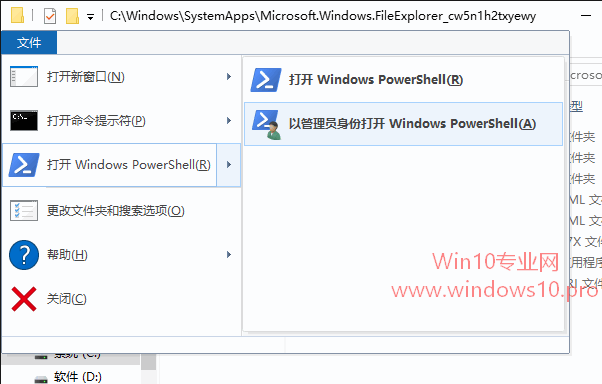 Win10如何打开Windows PowerShell方法汇总