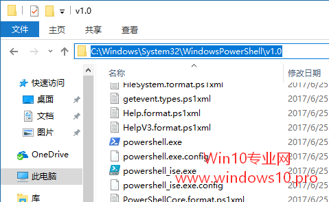 Win10如何打开Windows PowerShell方法汇总