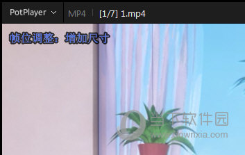 potplayer怎么放大视频