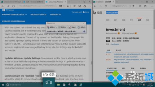 Windows10系统下让应用窗口在全部桌面上打开的步骤1