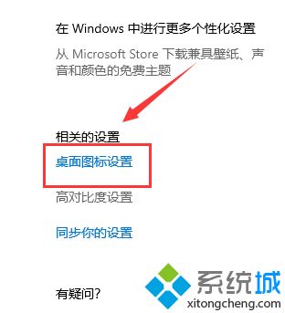 win10桌面回收站不见了的原因及恢复方法