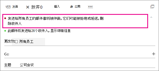 显示邮件审批通知的邮件。