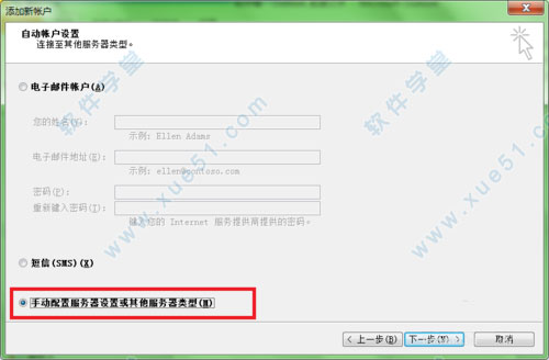 Outlook 2010破解版