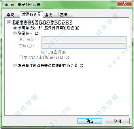 Outlook 2010破解版