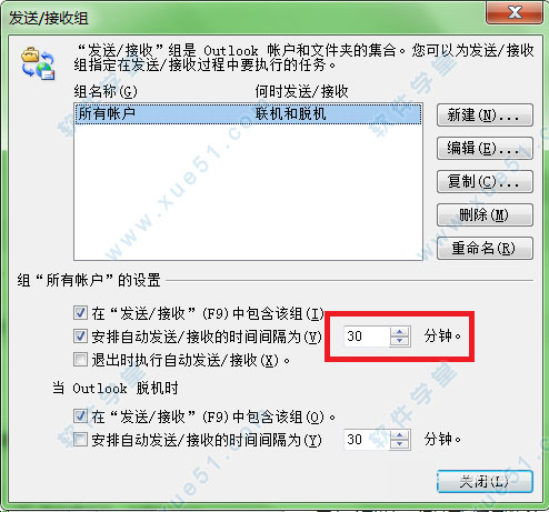 Outlook 2010破解版